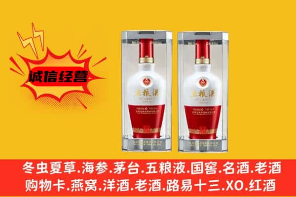 湛江遂溪县上门回收五粮液1618价格