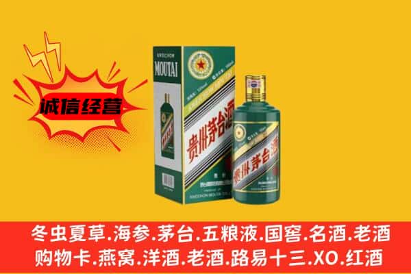 湛江遂溪县名酒回收虎年茅台酒.jpg
