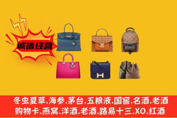 湛江遂溪县回收名包