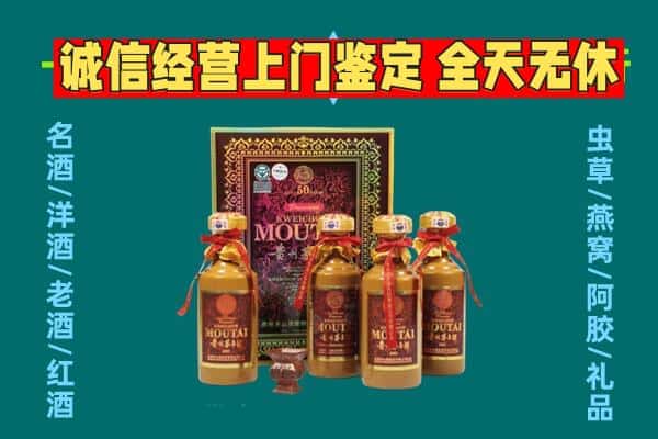 湛江遂溪县回收茅台酒瓶